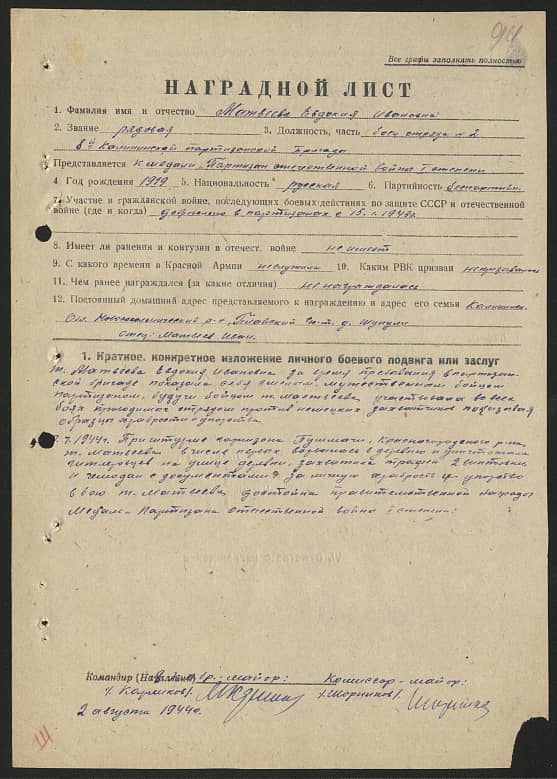 Матвеева Евдокия Ивановна Документ 1