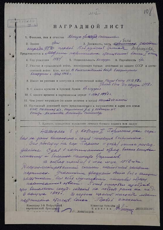 Петух Никита Степанович Документ 1