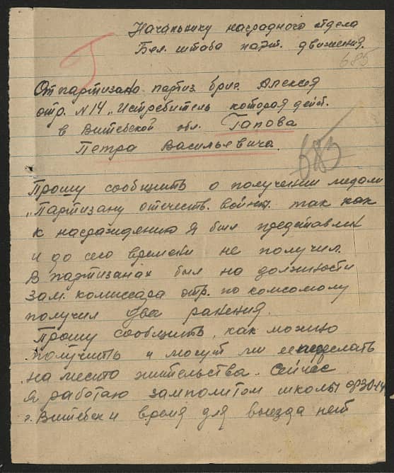 Гапов Петр Васильевич Документ 1