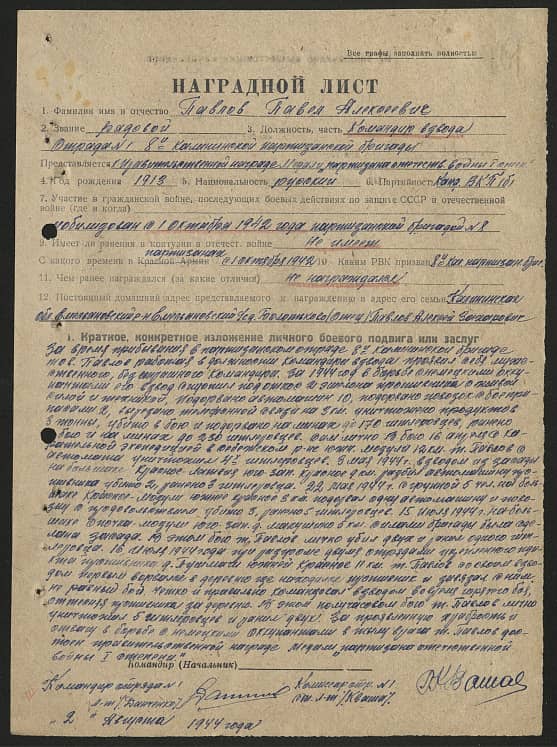 Павлов Павел Алексеевич Документ 1