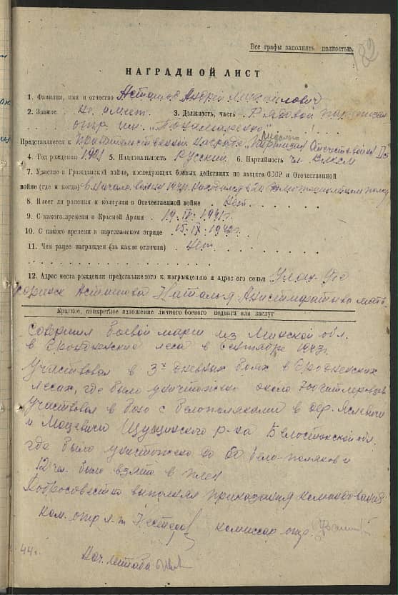 Асташов Андрей Михайлович Документ 1