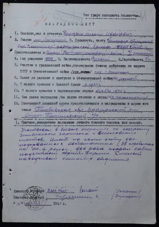 Дедюрин Михаил Иванович Документ 1