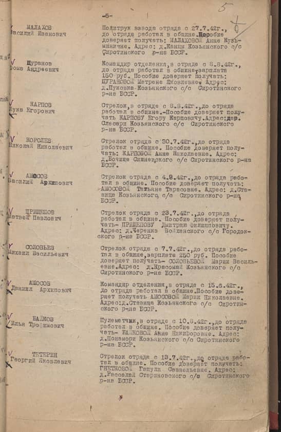 Байков Илья Трофимович  Документ 1