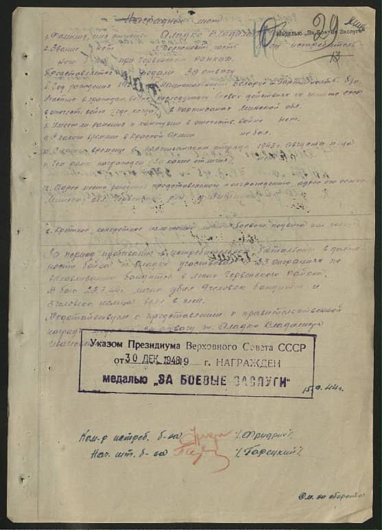 Аладко Владимир Иванович Документ 1