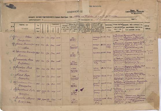 Белоусов  Иван Григорьевич  Документ 1