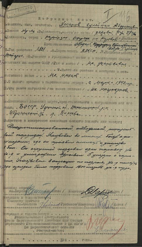 Хасанов Сулейман Абдуленович Документ 1