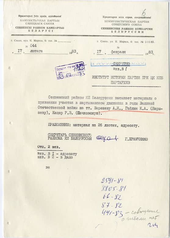 Веренева Анна Ивановна Документ 1