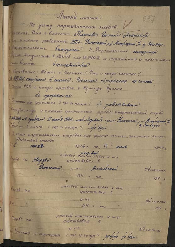 Клыпова Галина Петровна Документ 1