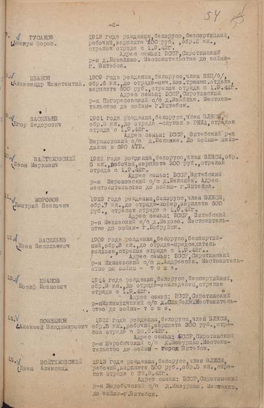 Вайтеховский  Леонид Маркович Документ 1