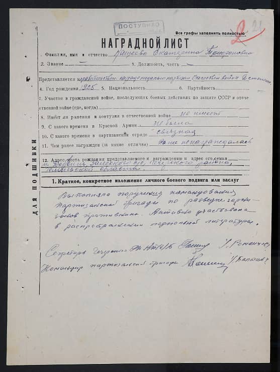 Кащеева Екатерина Трифоновна Документ 1