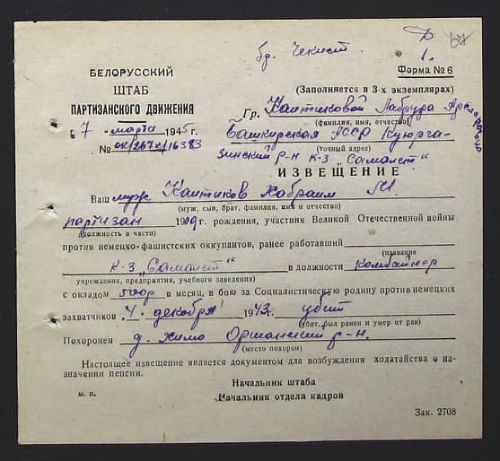 Каитиков Хабраим М Документ 1