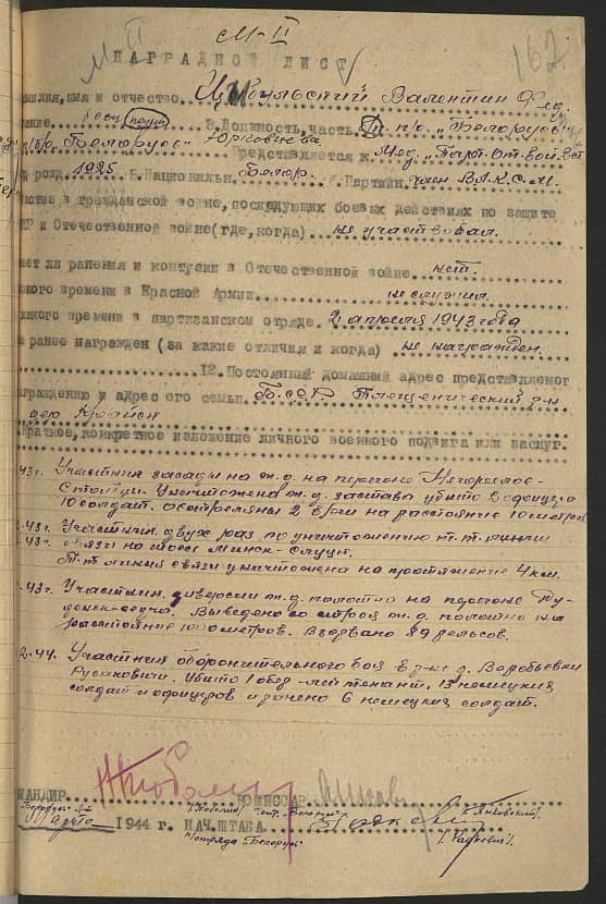 Цибульский Валентин Федорович Документ 1