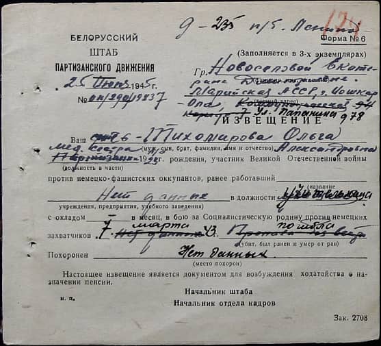 Тихомирова Ольга Александровна Документ 1