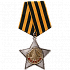 Орден Славы II-й степени