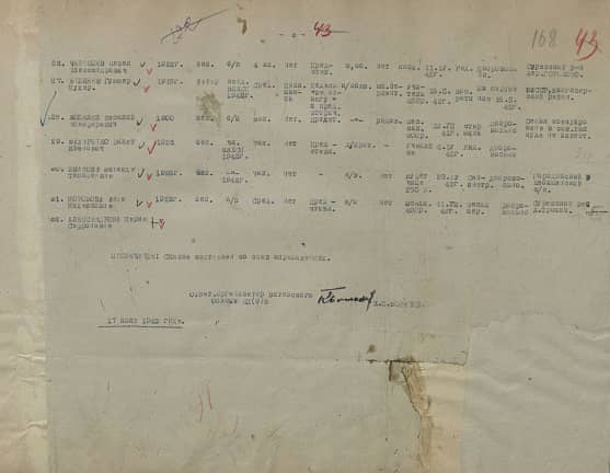 Александрова Мария Сафроновна Документ 1
