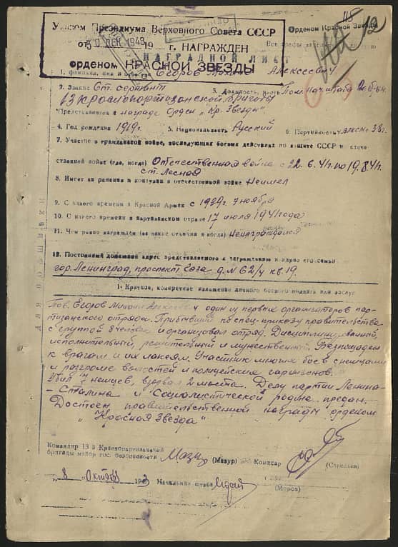Егоров Михаил Алексеевич Документ 1