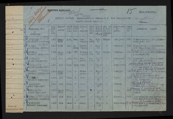 Власенко Петр Леонтьевич Документ 1