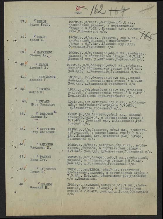 Андреев Владимир Д. Документ 1