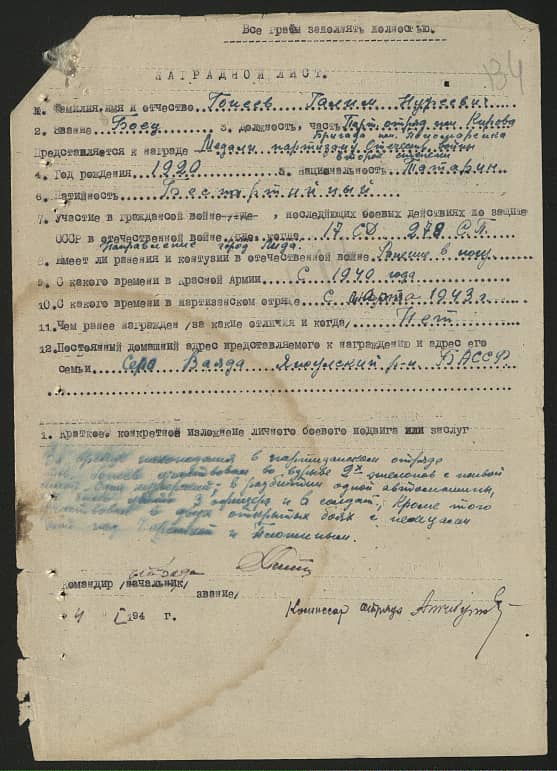 Гопеев Галим Нуреевич Документ 1