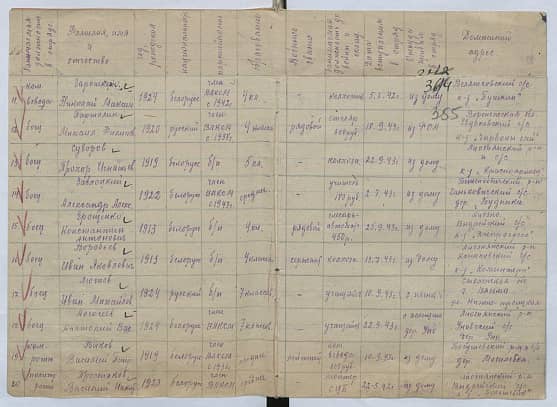 Алексеев Анатолий Васильевич Документ 1