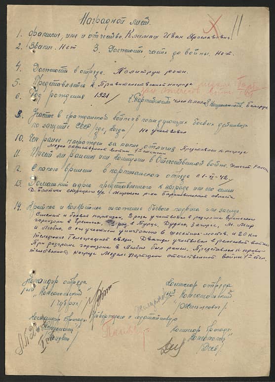 Климаш Иван Ярославович Документ 1