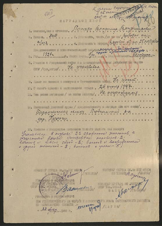 Лопато Владимир Владимирович Документ 1