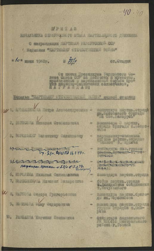 Воробьева Валентина Филипповна Документ 1