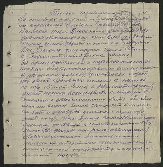Баханов Илья Николаевич Документ 1