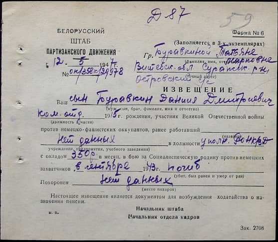 Буравкин Даниил Дмитриевич Документ 1