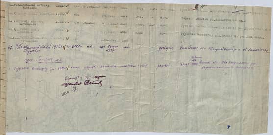 Демский Давид Ушатович Документ 1