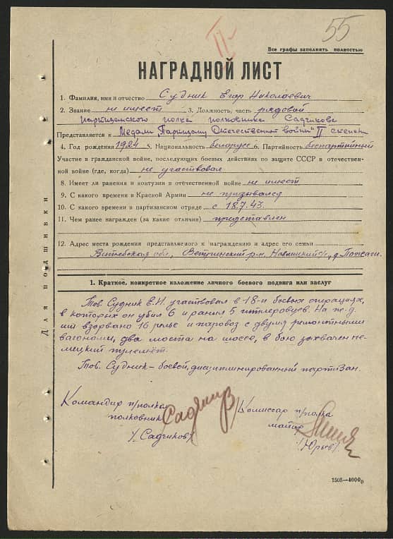 Судник Егор Николаевич Документ 1