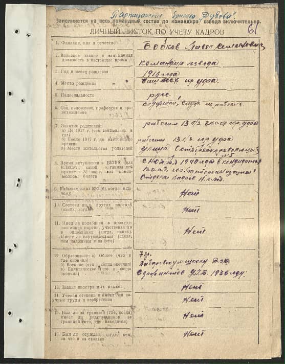 Бобков Павел Семенович Документ 1