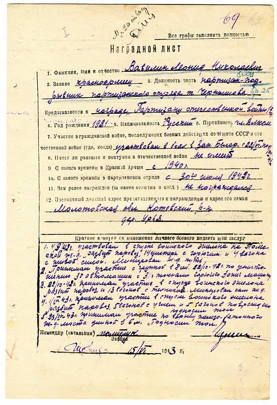 Вавилин Леонид Николаевич Документ 1