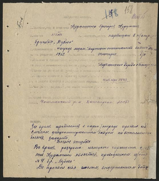 Курамшин Григорий Нурульевич Документ 1