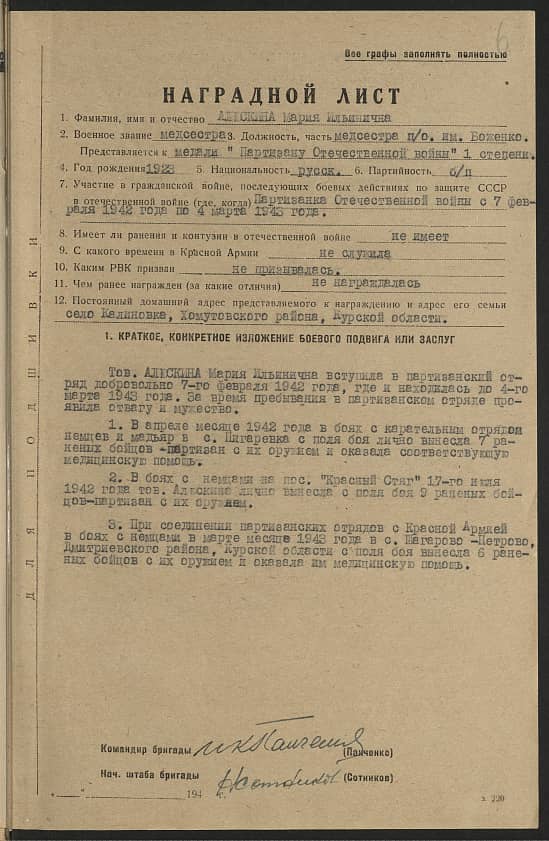 Алюскина Мария Ильинична Документ 1