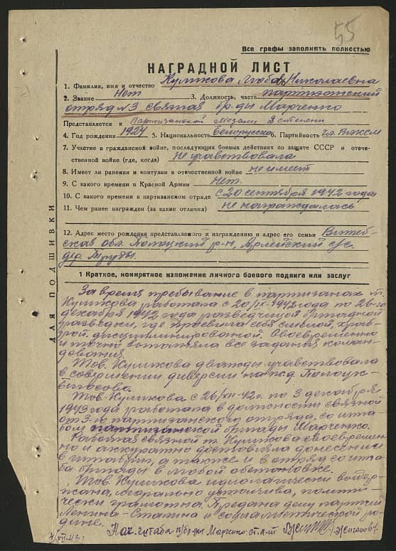 Куликова Любовь Николаевна Документ 1