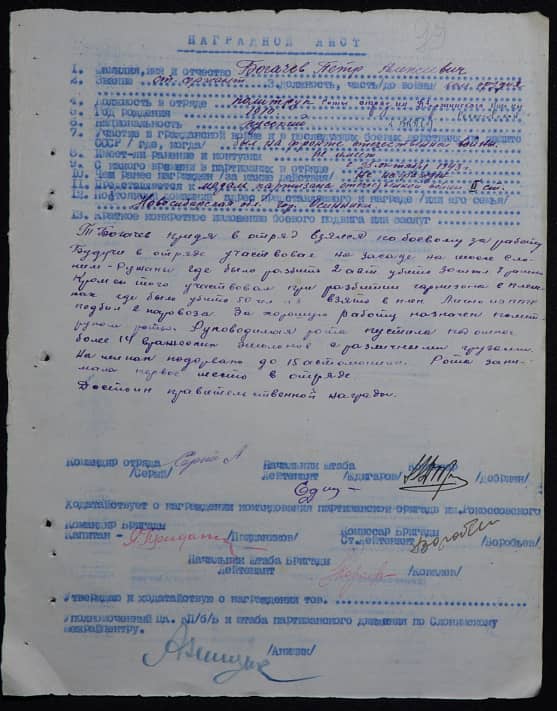Богачев Петр Алексеевич Документ 1