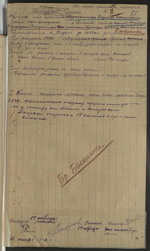 Марковникова Евдокия Васильевна Документ 1
