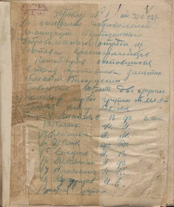 Селезнев А. В. Документ 1