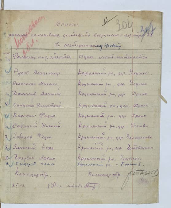 Русов Владимир  Документ 1