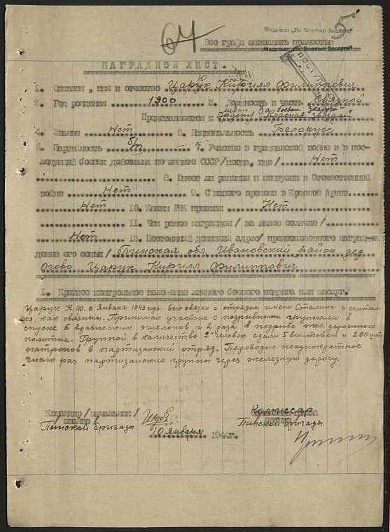 Царюк Кирилл Филиппович Документ 1