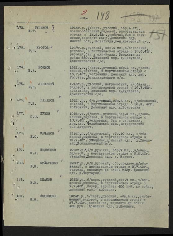 Баранов Г. В. Документ 1