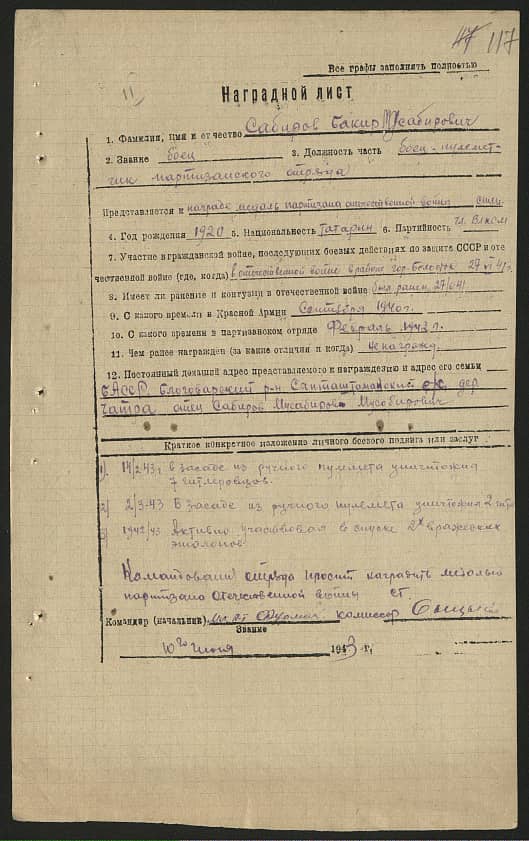 Сабиров Бакир Мусабирович Документ 1