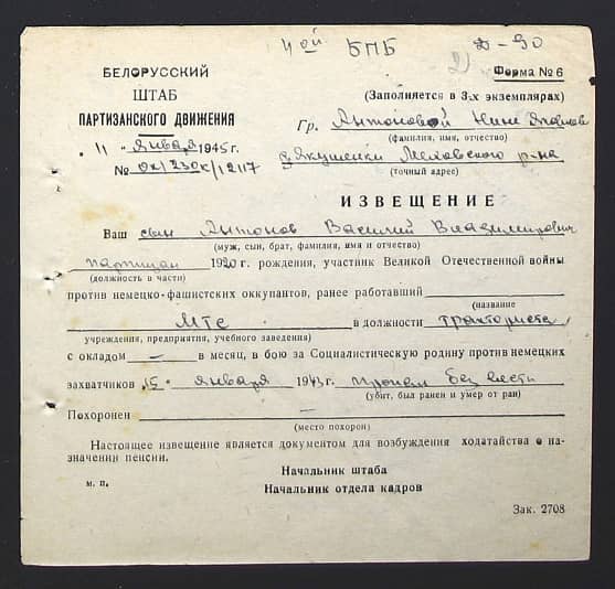 Антонов Василий Владимирович Документ 1