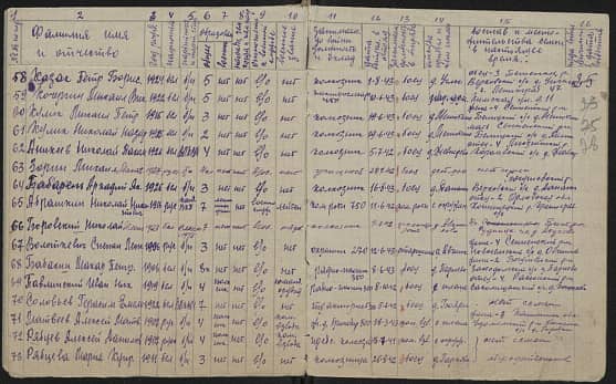 Бабарень Аркадий  Яковлевич  Документ 1