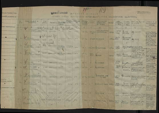 Беляев  Иван Андреевич Документ 1