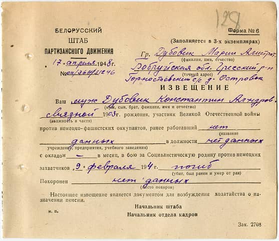 Дубовик Константин Александрович Документ 1