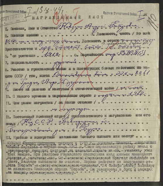 Ковязин Андрей Петрович Документ 1