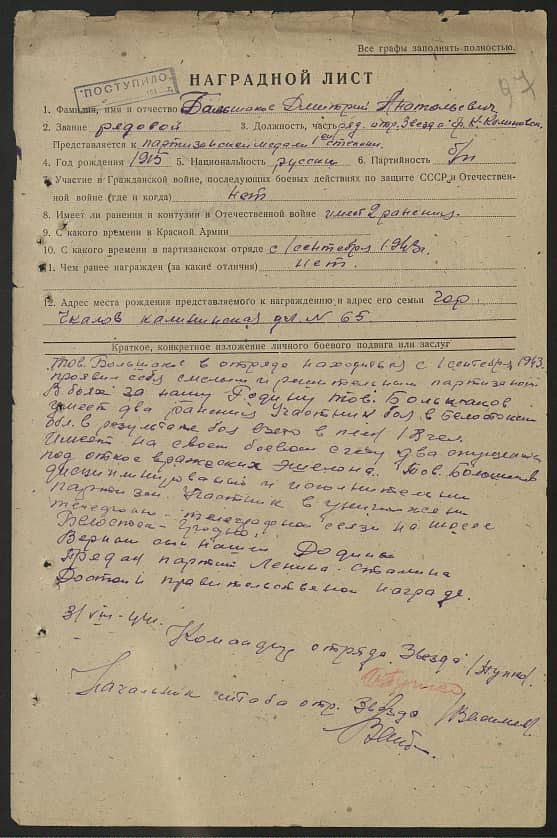 Большаков Дмитрий Анатольевич Документ 1