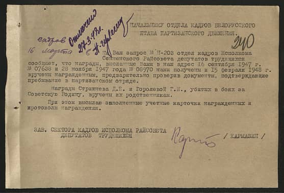 Горолева Галина Ивановна Документ 1